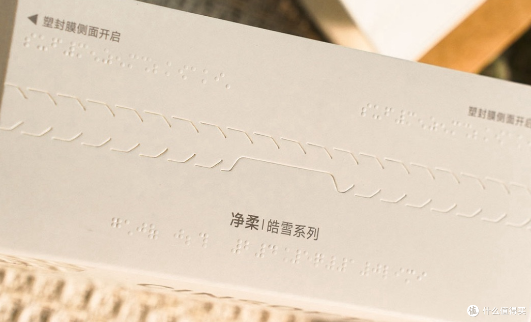 🌟【私域专享】卫生巾你选择贵一点，「干净」，还是「无菌」？