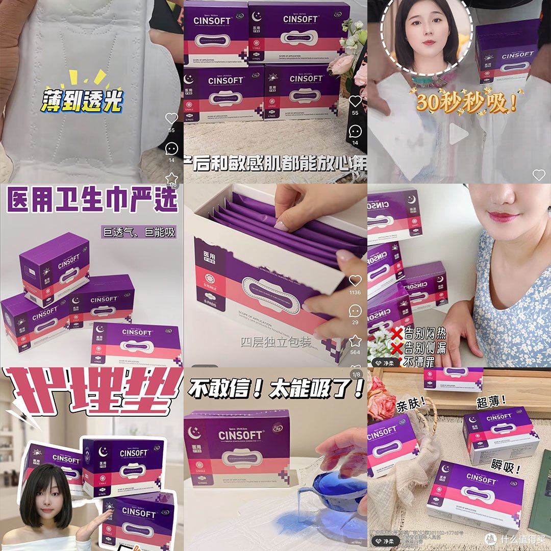 🌟【私域专享】卫生巾你选择贵一点，「干净」，还是「无菌」？