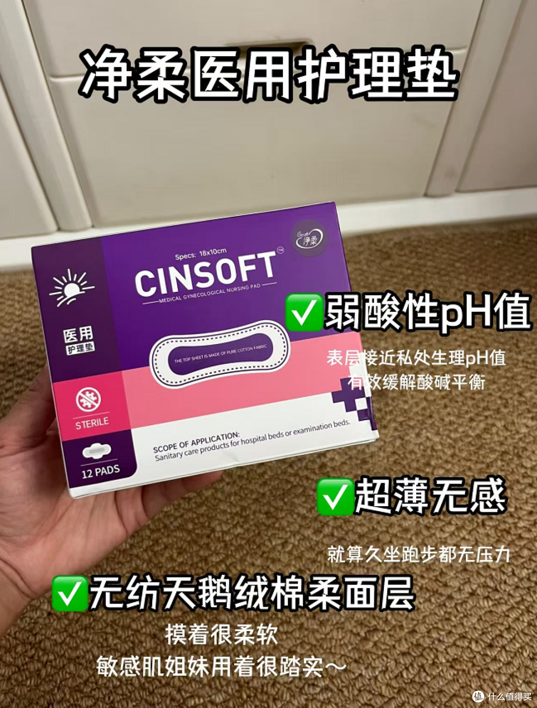 🌟【私域专享】卫生巾你选择贵一点，「干净」，还是「无菌」？