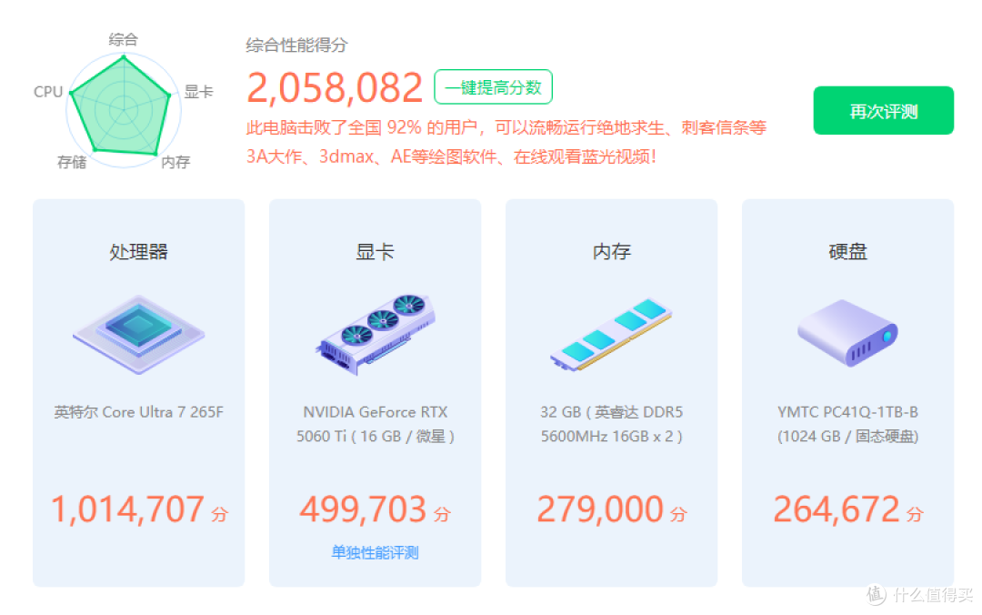 小体积主机新标杆：看微星海皇戟AS的性能如何强悍！