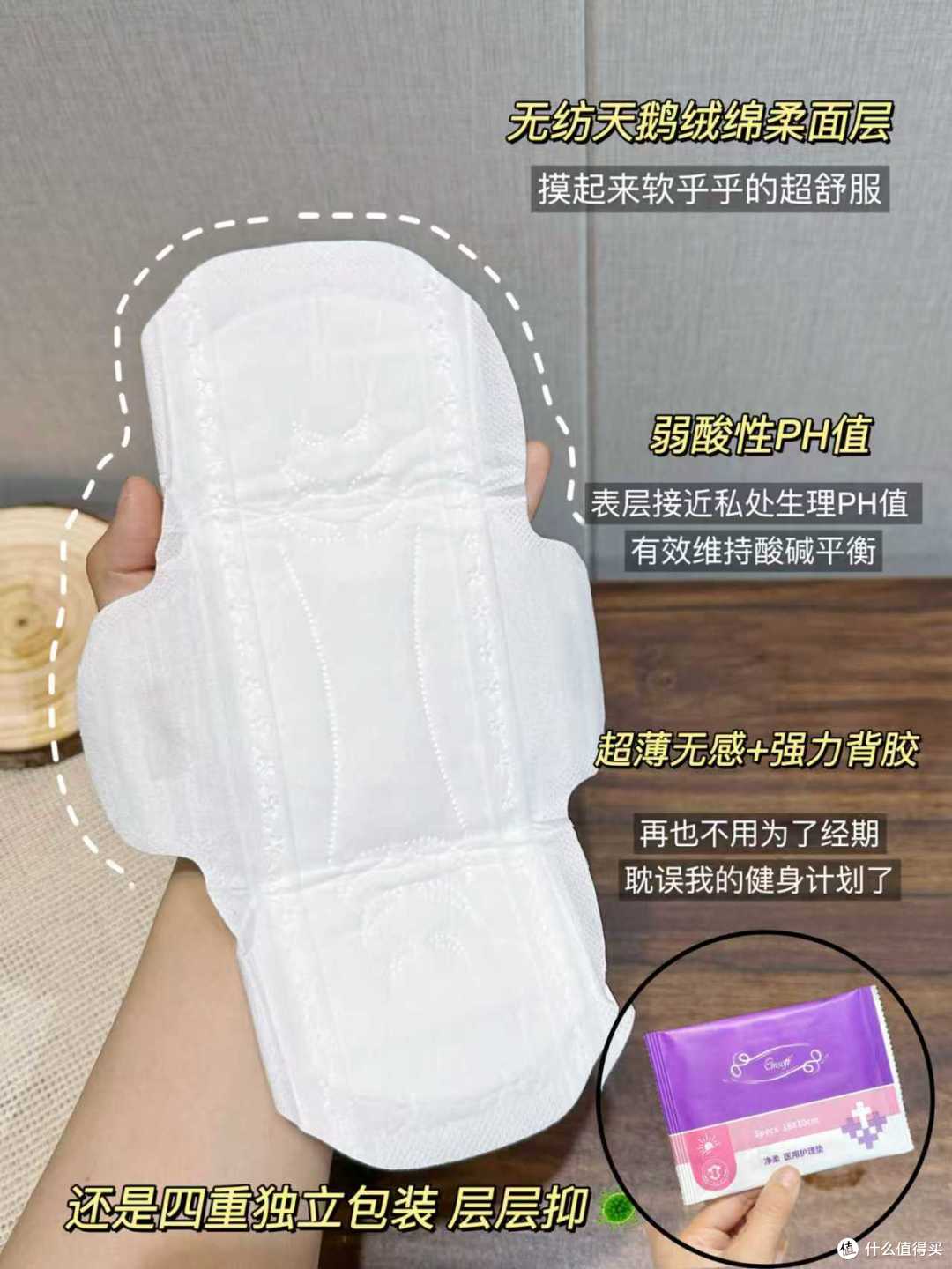 🌟【私域专享】卫生巾你选择贵一点，「干净」，还是「无菌」？