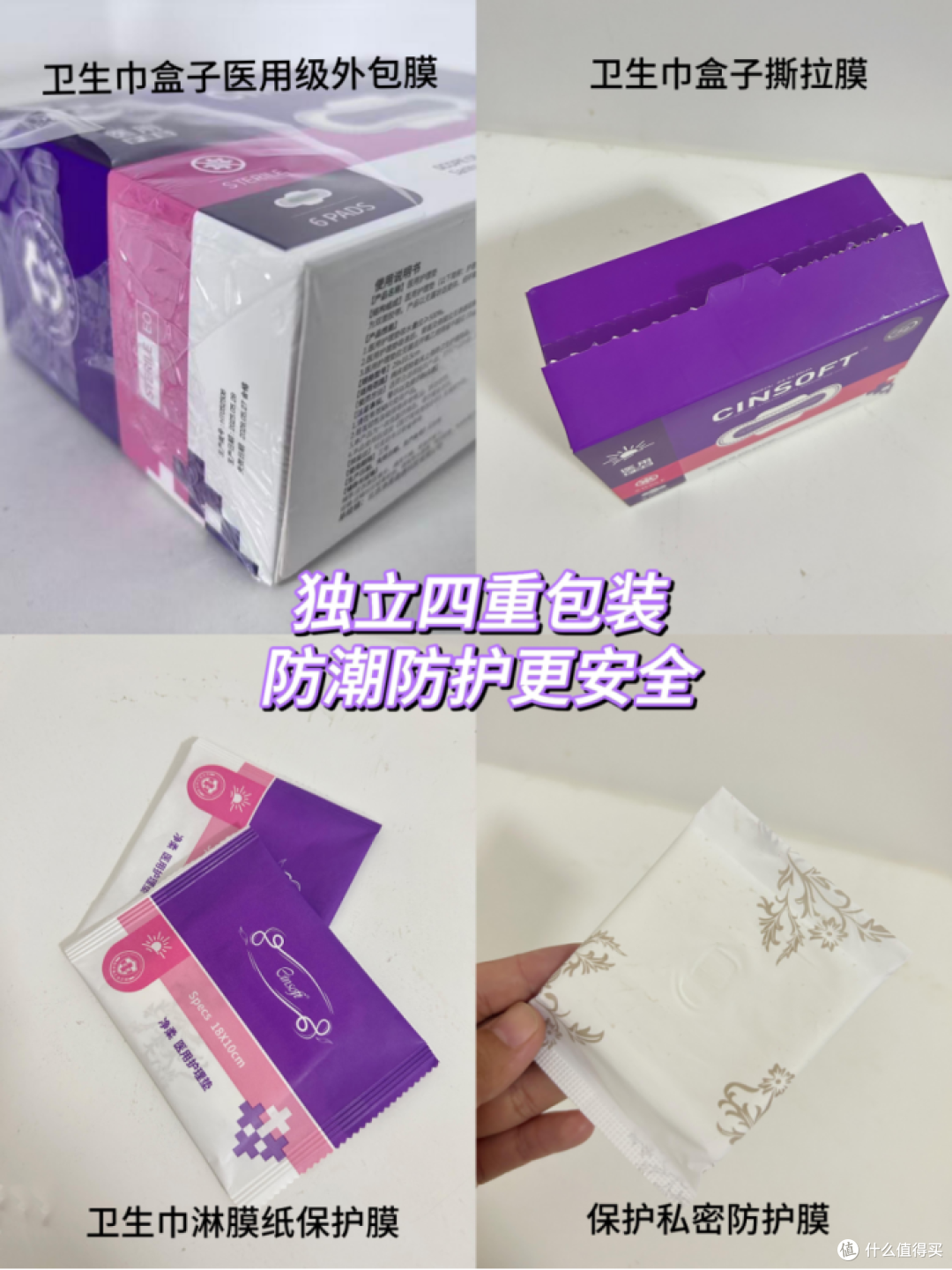 🌟【私域专享】卫生巾你选择贵一点，「干净」，还是「无菌」？