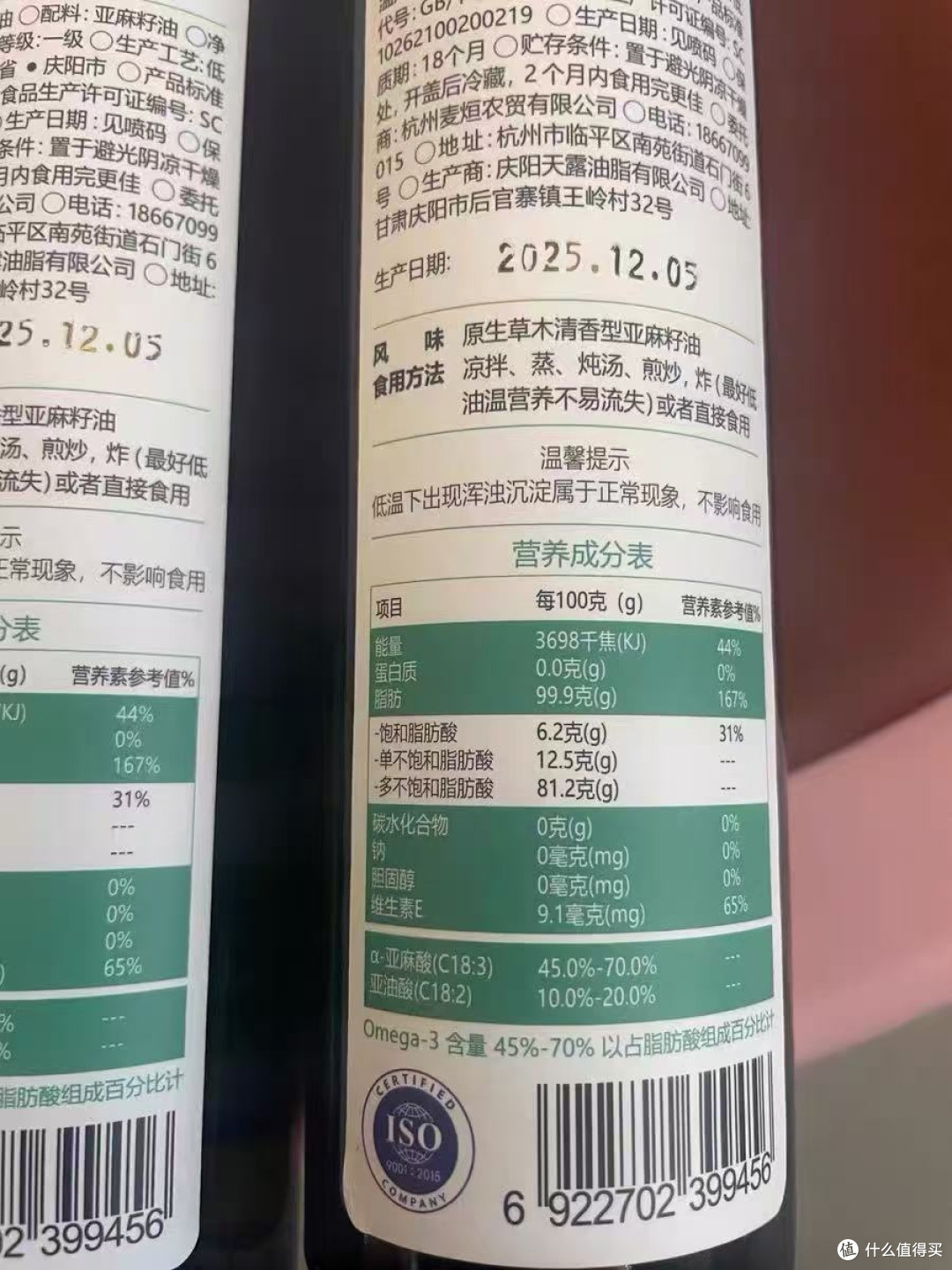 减脂期救命油!这款亚麻籽油让我爱上凉拌