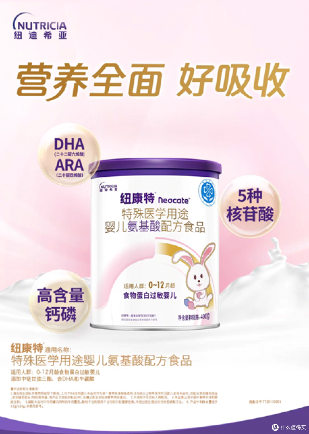 科学转奶不翻车，纽康特转奶的正确方法大揭秘