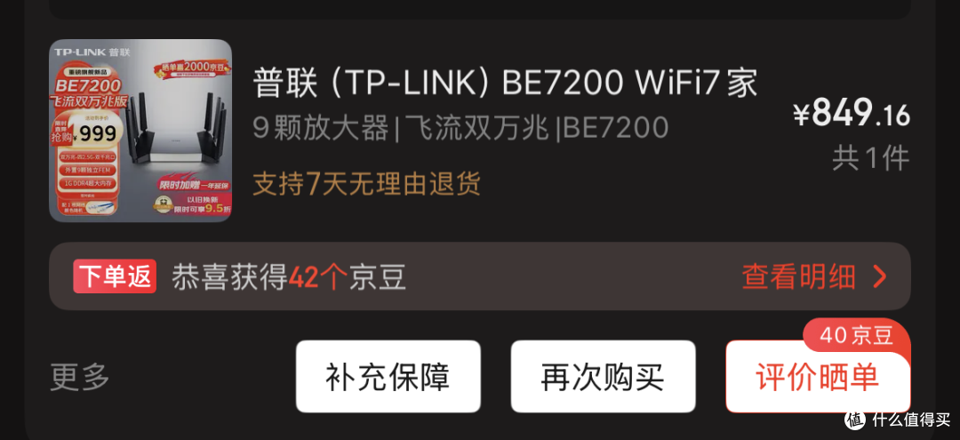 实测!7DR7299 隔双墙能跑千兆,对比华硕 BE86U 澳大利亚模式