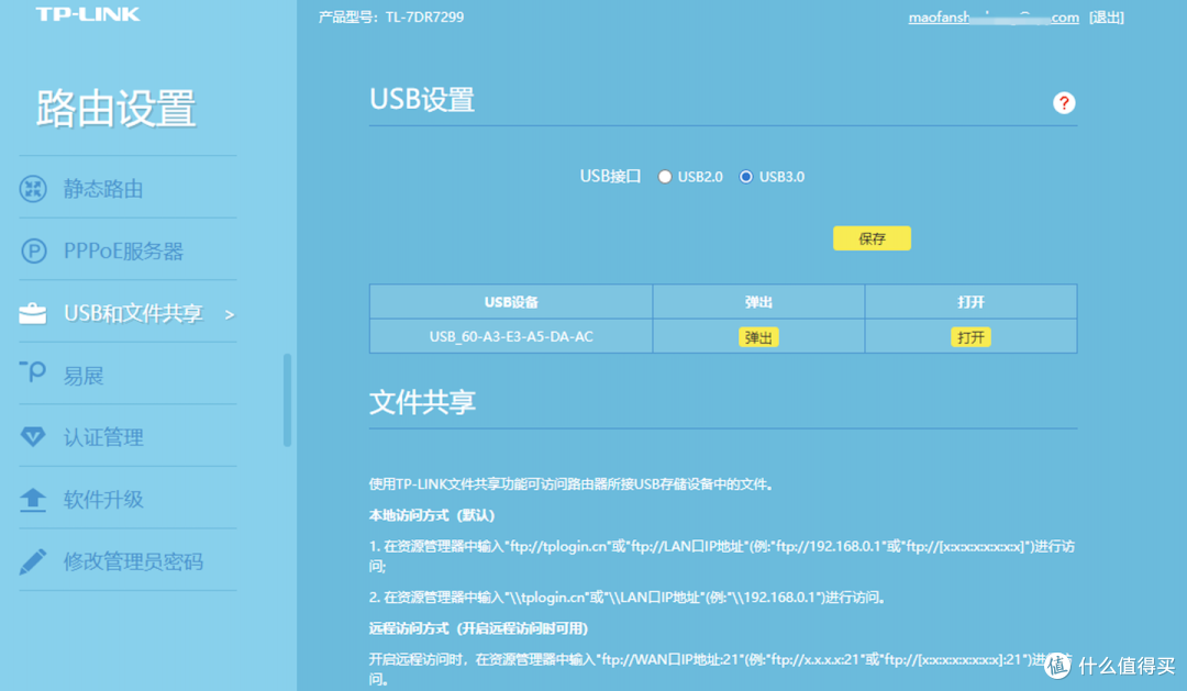 实测!7DR7299 隔双墙能跑千兆,对比华硕 BE86U 澳大利亚模式