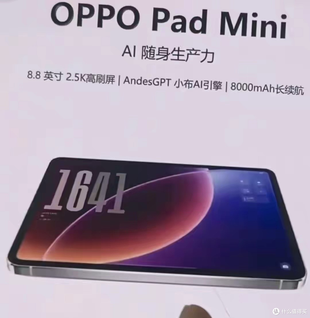 首款骁龙8 Gen5小平板来了!OPPO Pad mini这次真的打到了痛点