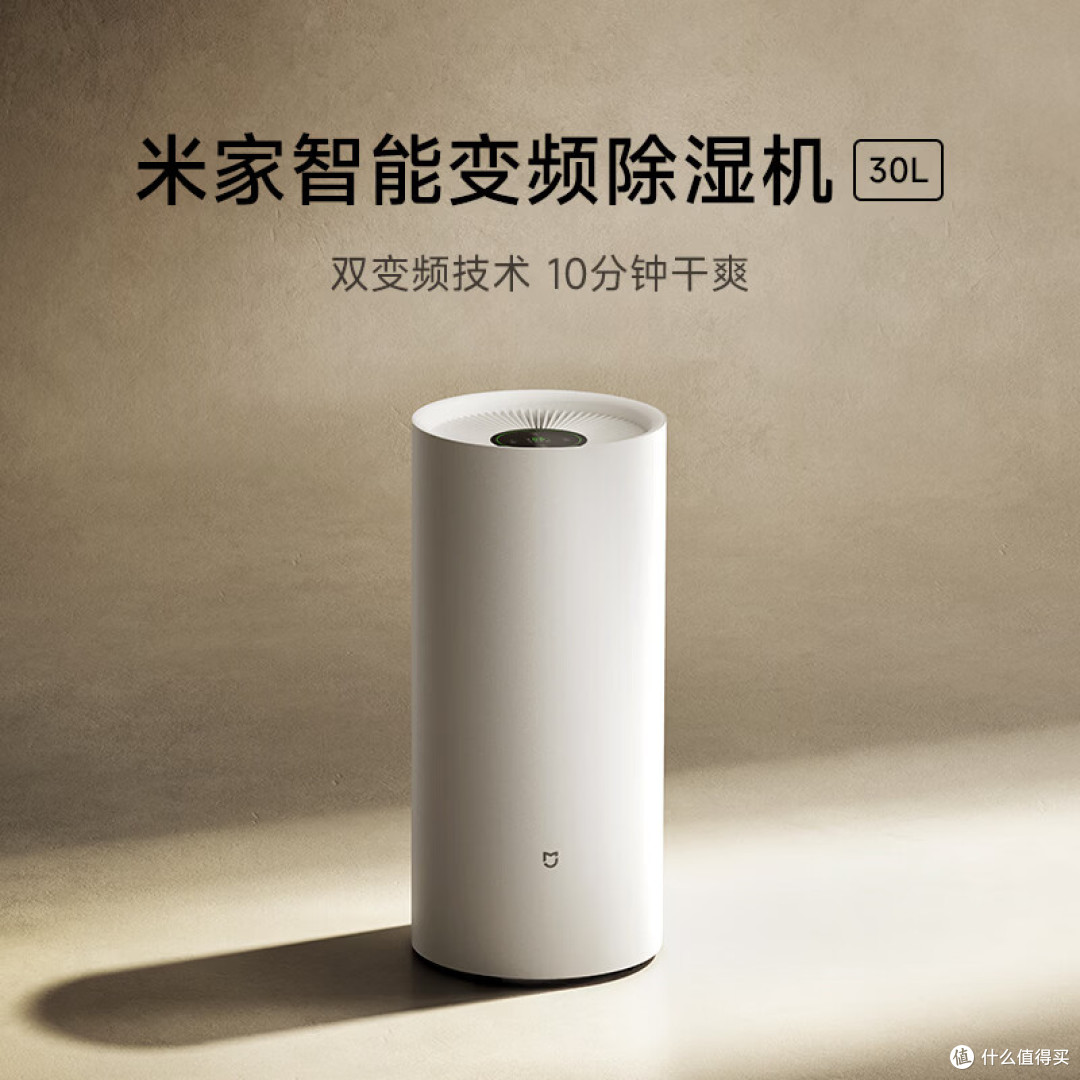 家用轻音除湿机哪款好?5款高性价比静音除湿机实测