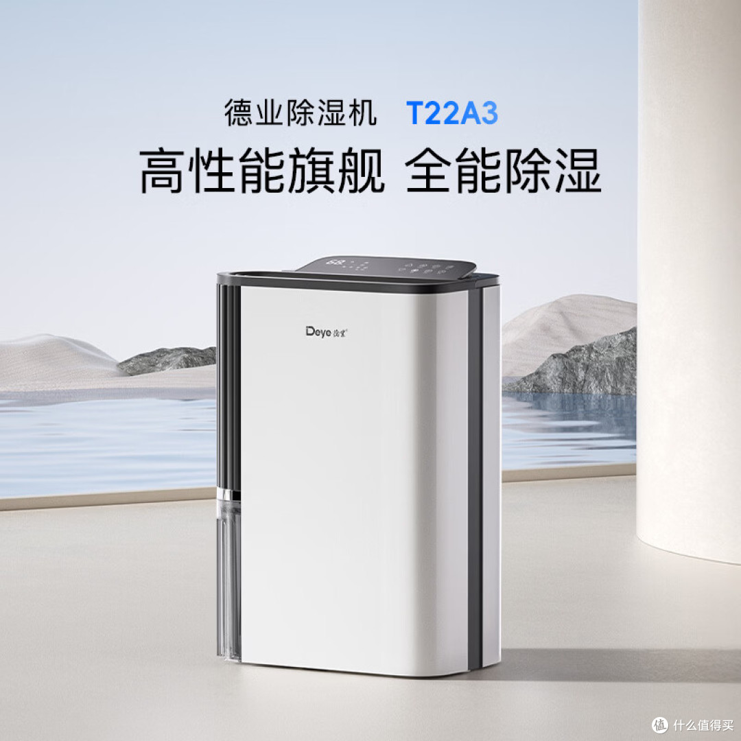 家用轻音除湿机哪款好?5款高性价比静音除湿机实测