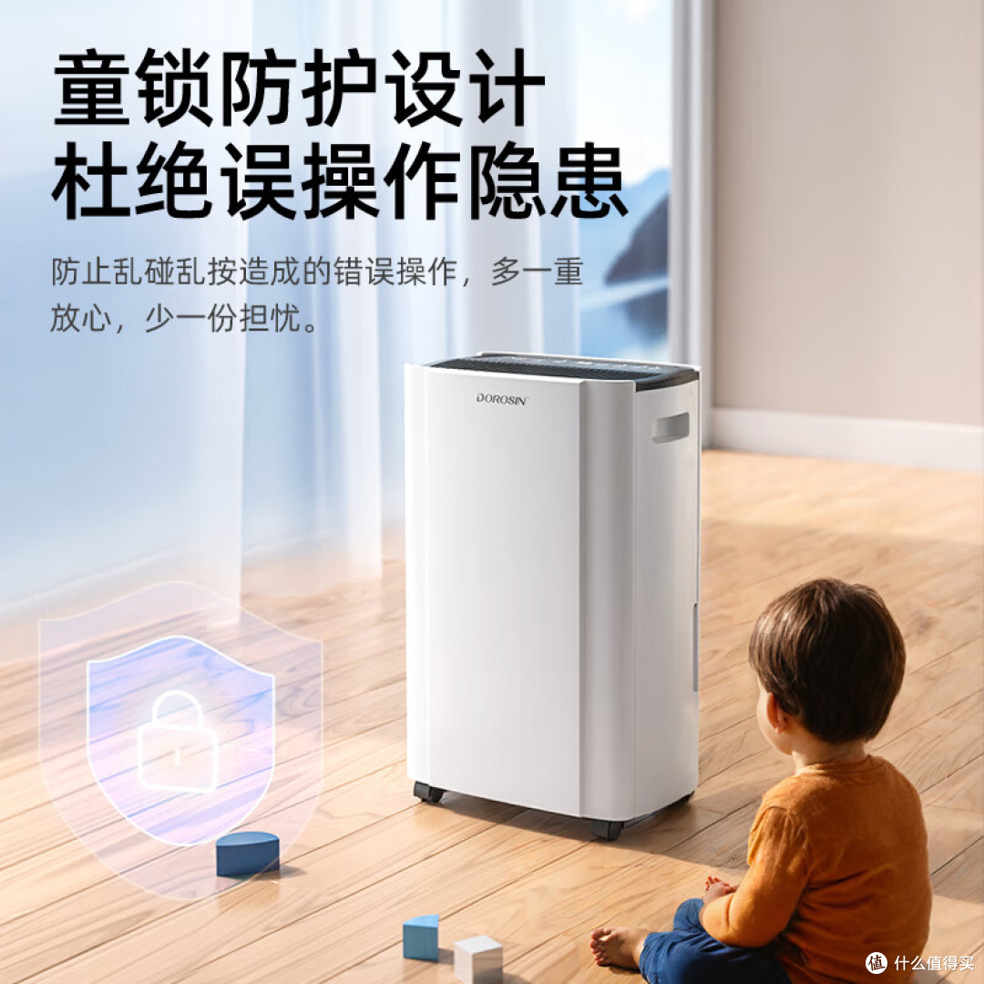 家用轻音除湿机哪款好?5款高性价比静音除湿机实测
