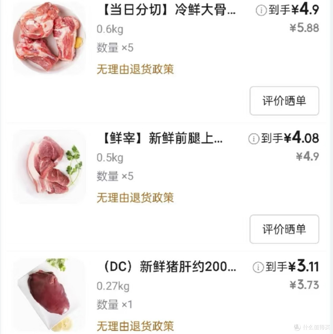 笋都比肉贵了!多地猪肉4块钱一斤,买肉省钱攻略