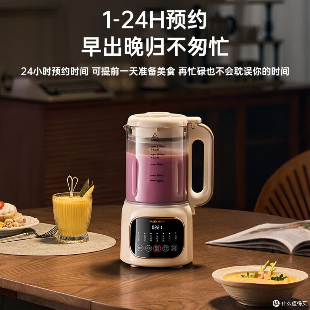300元内豆浆机推荐哪款？免滤降噪不糊底，5款高性价比破壁机实测