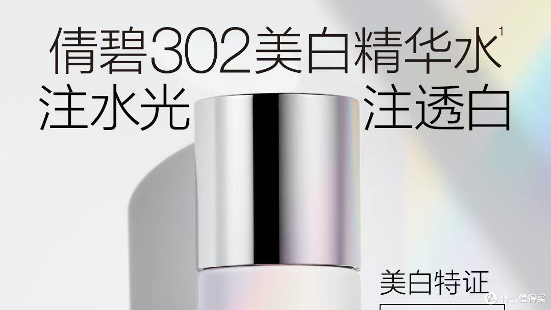 2026油皮美白指南：如何选一款清爽不闷痘的高效精华？