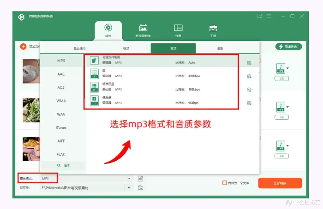 如何从视频中提取音频？7个神器在手，简单好用无压力