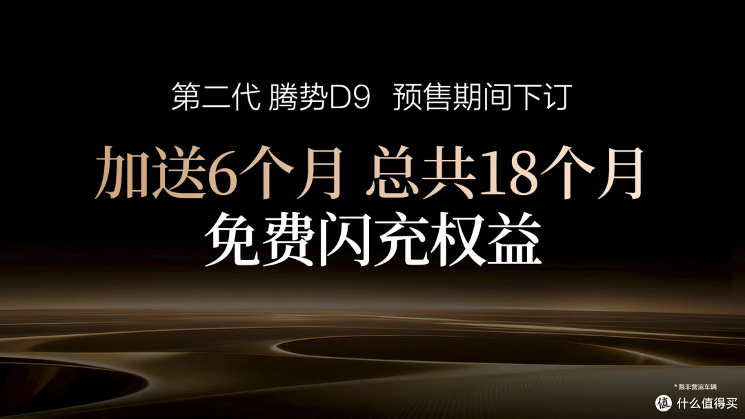 务实造MPV,腾势D9升级直击用车痛点