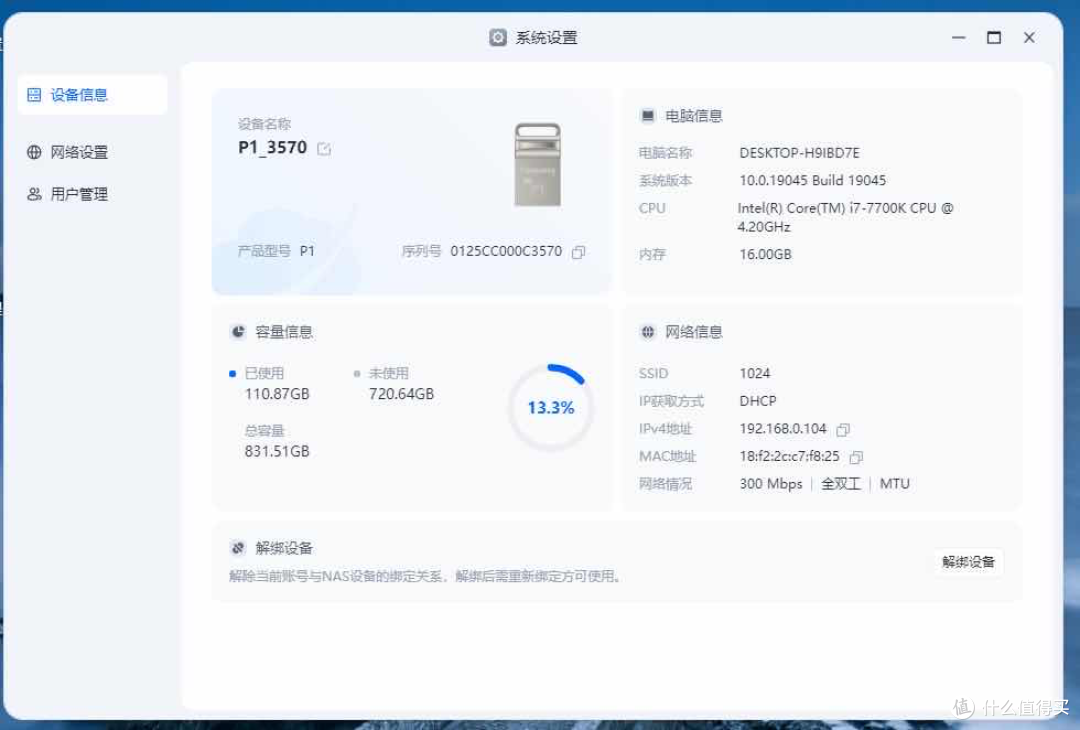 百元把电脑变NAS!梵想这个NASU盘直接封神,打工人/宝妈狂喜!