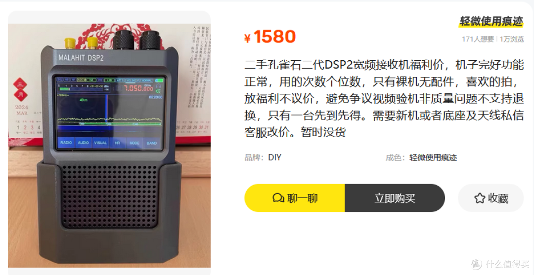 二手孔雀石二代降到1580元,这波能不能冲?老铁们给个建议