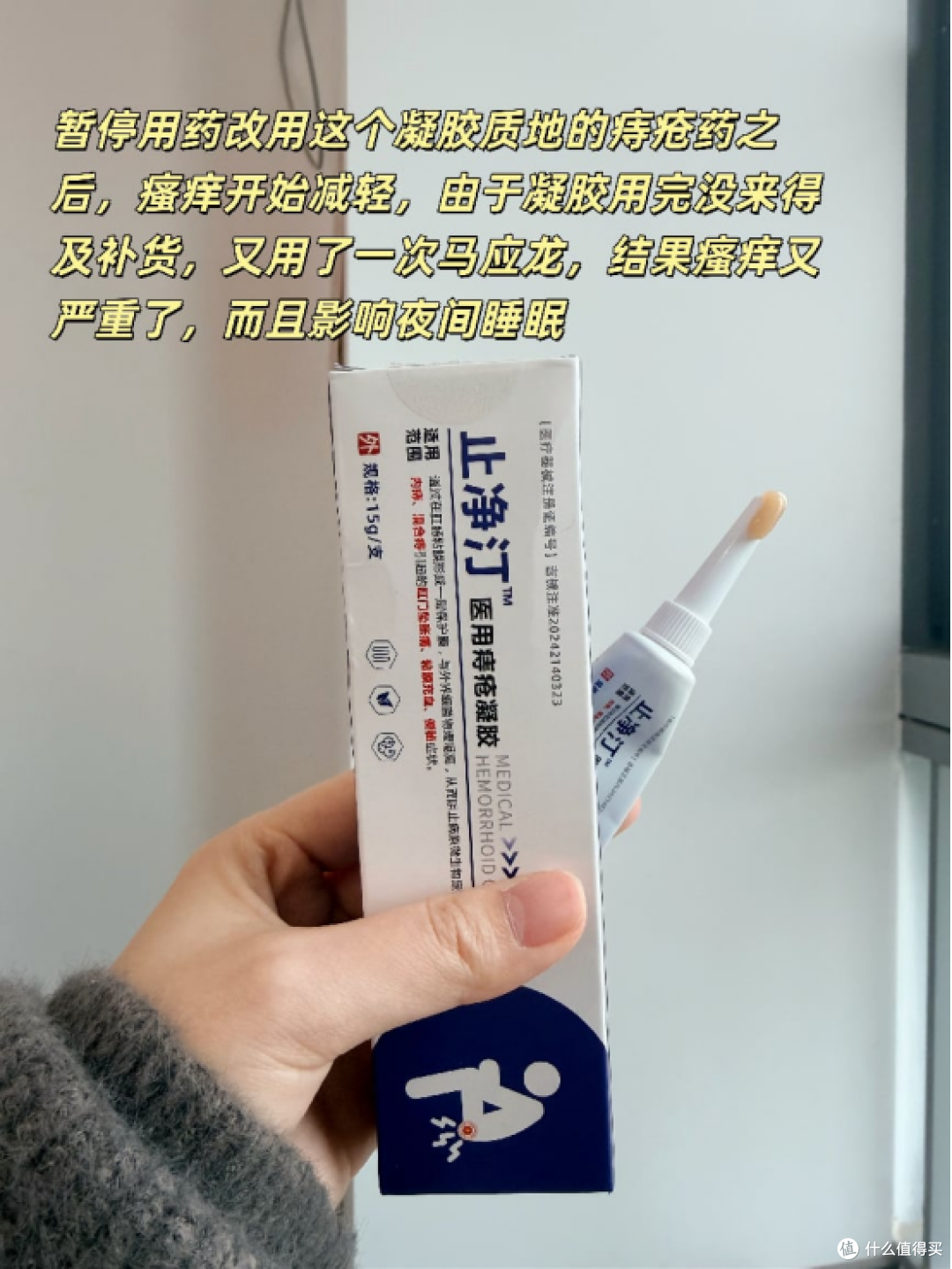 用了马应龙之后痔疮越来越痒?有没有跟我一样的?