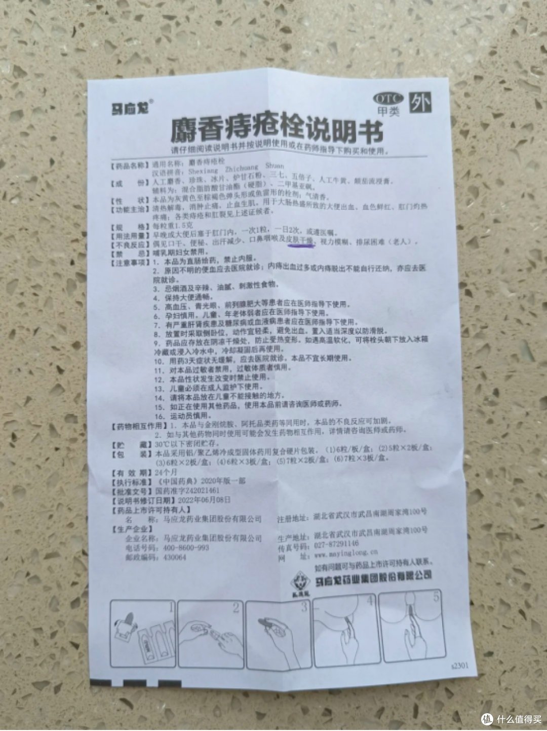 用了马应龙之后痔疮越来越痒?有没有跟我一样的?