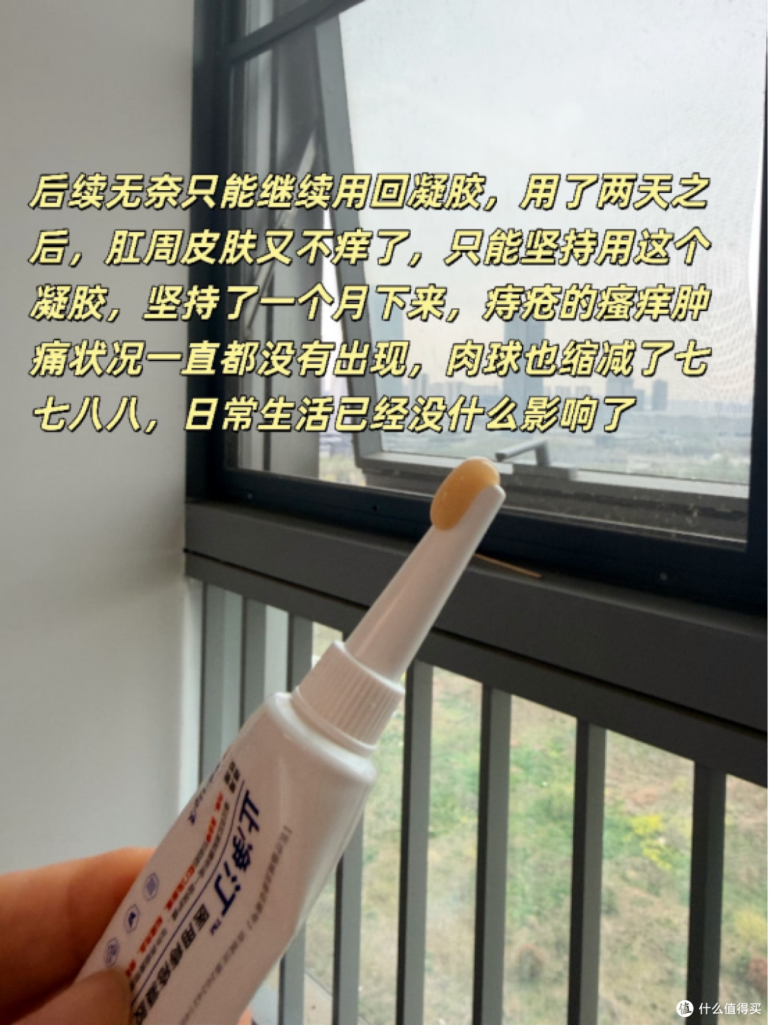用了马应龙之后痔疮越来越痒?有没有跟我一样的?