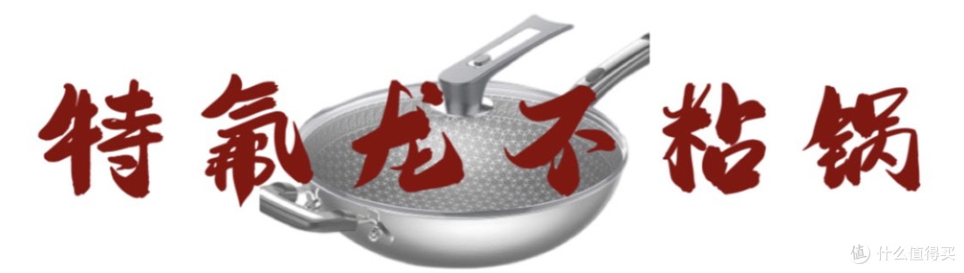 铁锅补铁,铝锅变笨,不粘锅致癌?到底该怎样选锅