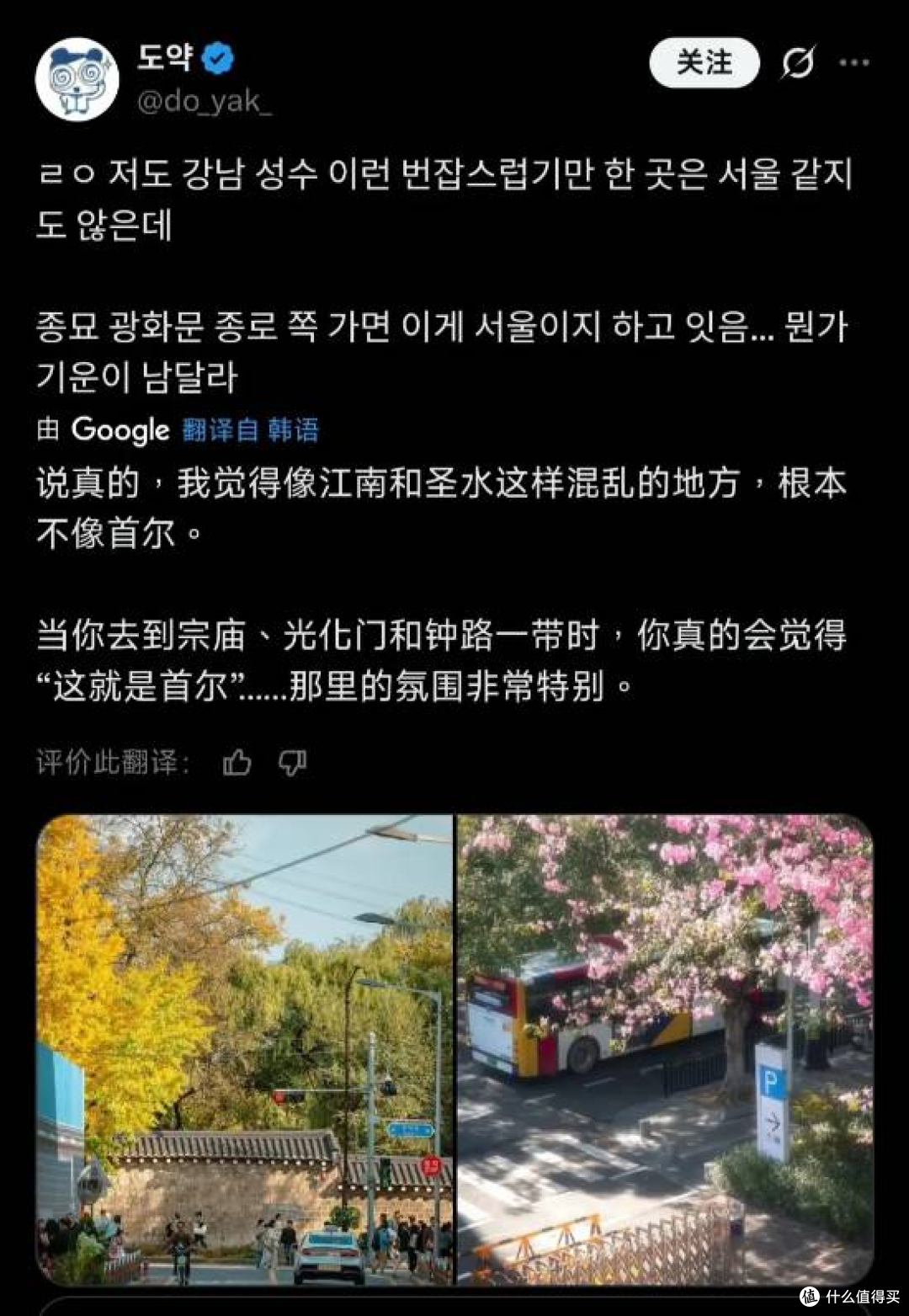 韩国网友偷广州街景谎称首尔,公交车印“广州公交”被当场戳穿!
