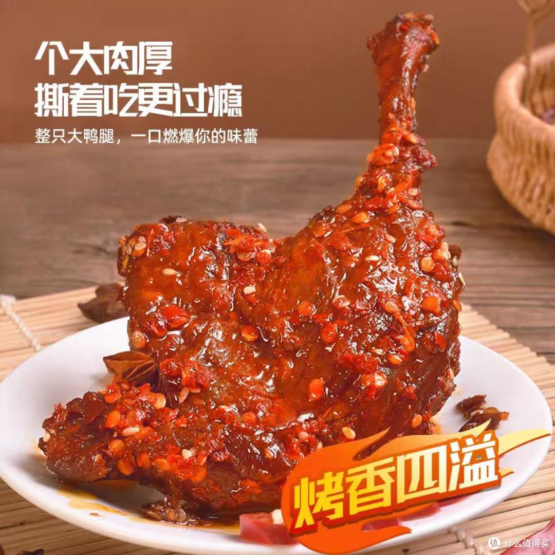 谁懂啊!这只爆大腿鸭腿,啃到骨头都舍不得丢🤤