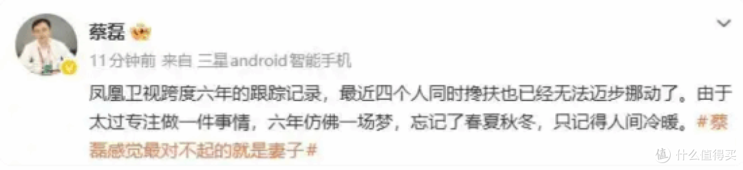 蔡磊深夜致歉妻子,曝身体彻底恶化:四人搀扶仍无法迈步 !