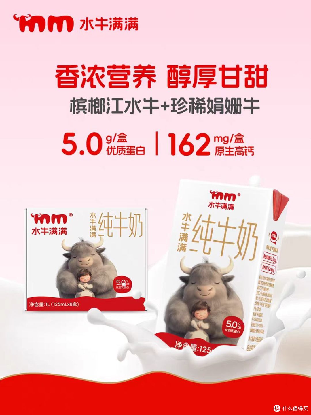 被娃追着要的水牛满满 A2 奶,承包全家的营养安全感