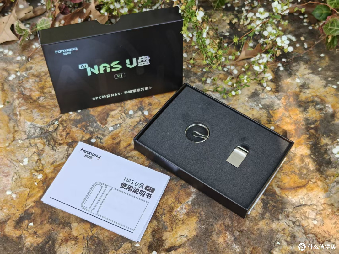 小巧私有云黑科技!梵想NAS U盘一机搞定办公家庭存储难题