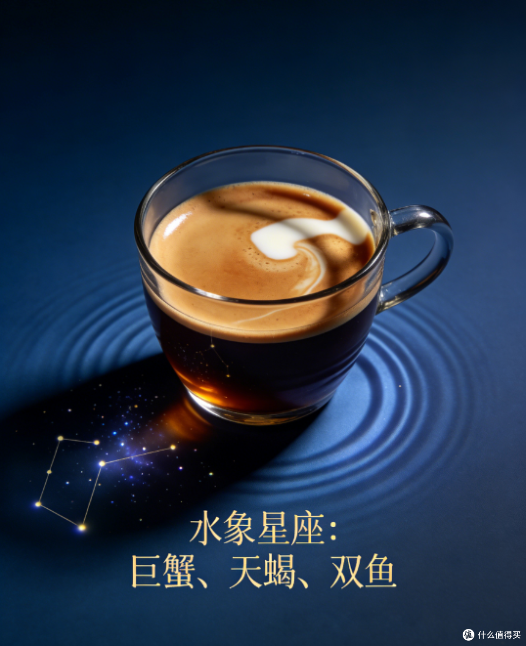 星座咖啡物语:十二种人生,十二杯不同的咖啡