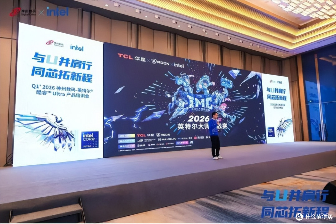 2026第十届英特尔大师挑战赛热血开赛，爱攻AGON护航巅峰对决！