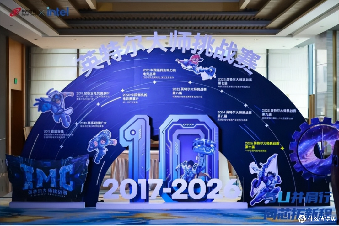 2026第十届英特尔大师挑战赛热血开赛，爱攻AGON护航巅峰对决！