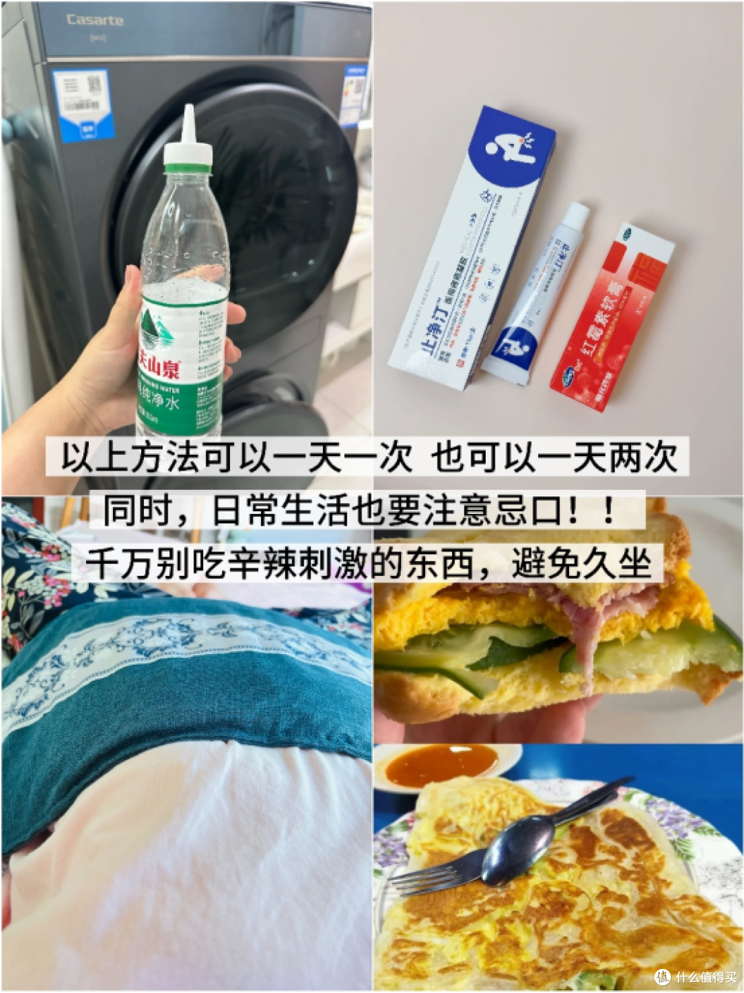 有痔疮的姐妹们都来试试这个方法!超级好使!