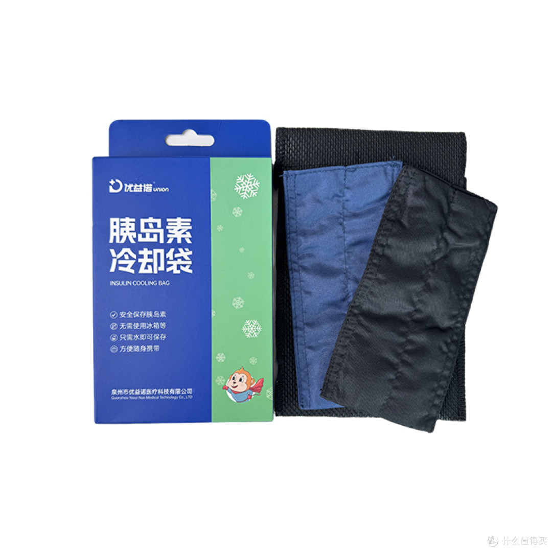 胰岛素冷却袋到底管不管用?值不值得买?用过的来说说