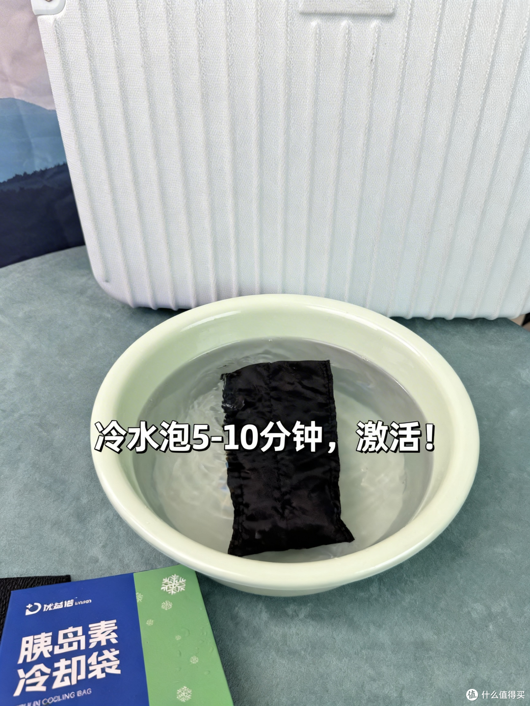 胰岛素冷却袋到底管不管用?值不值得买?用过的来说说