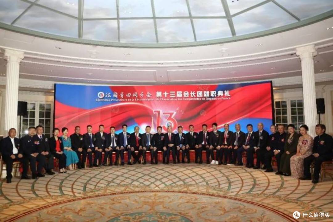 法国青田同乡会第十三届会长团就职典礼盛大举行,周金伟荣任会长