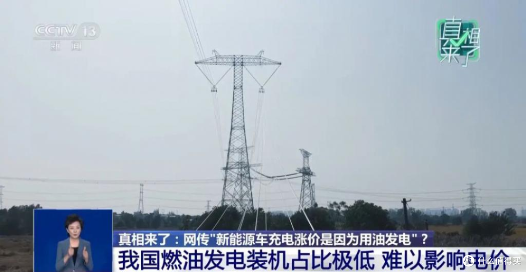 新能源车充电涨价竟因“用油发电”?专家连夜回应