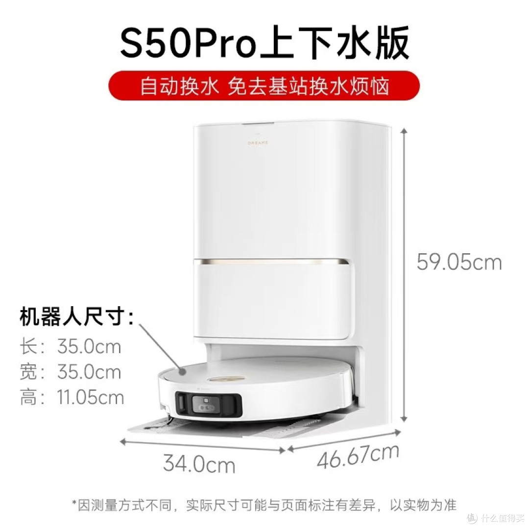 追觅 S50Pro|双机械臂 + 100℃热水洗,家务懒人直接封神✨