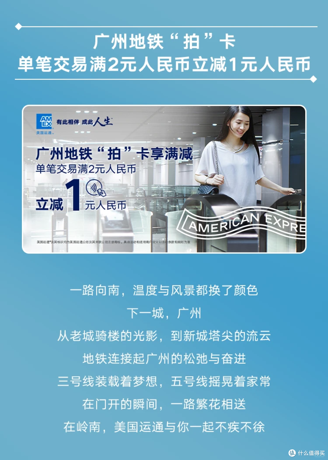拍卡可立减!多地开放国际卡组织公交地铁支付