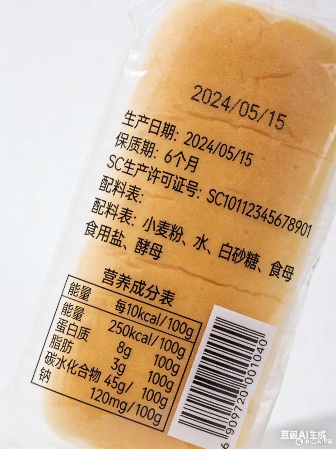 读懂食品标签，守护舌尖安全