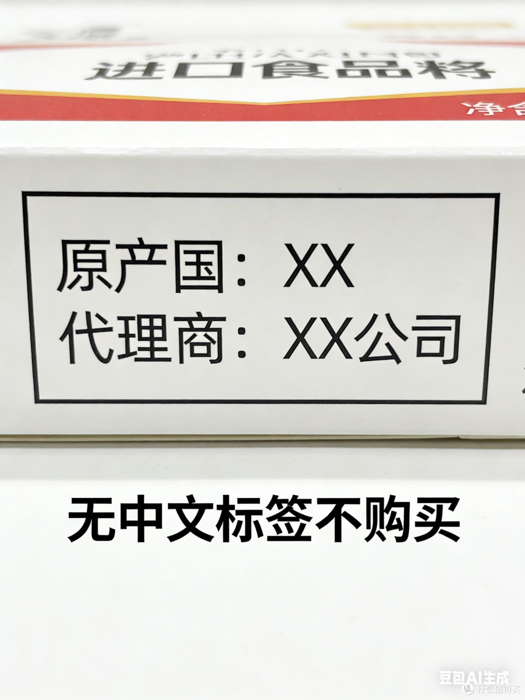 读懂食品标签,守护舌尖安全