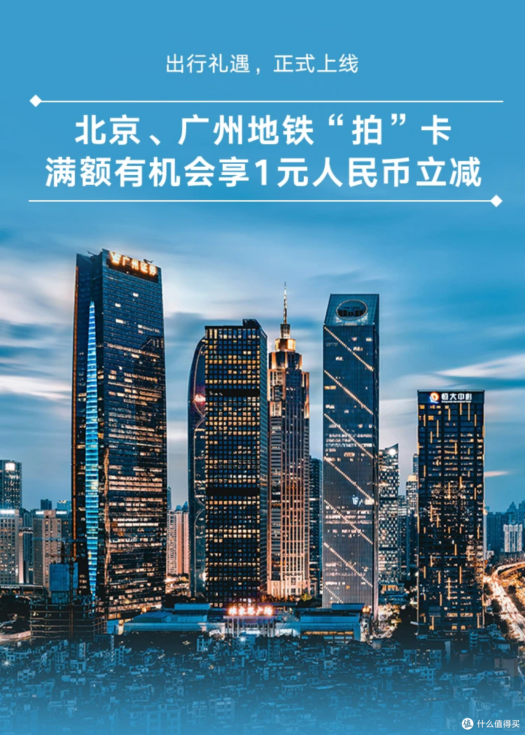 拍卡可立减!多地开放国际卡组织公交地铁支付