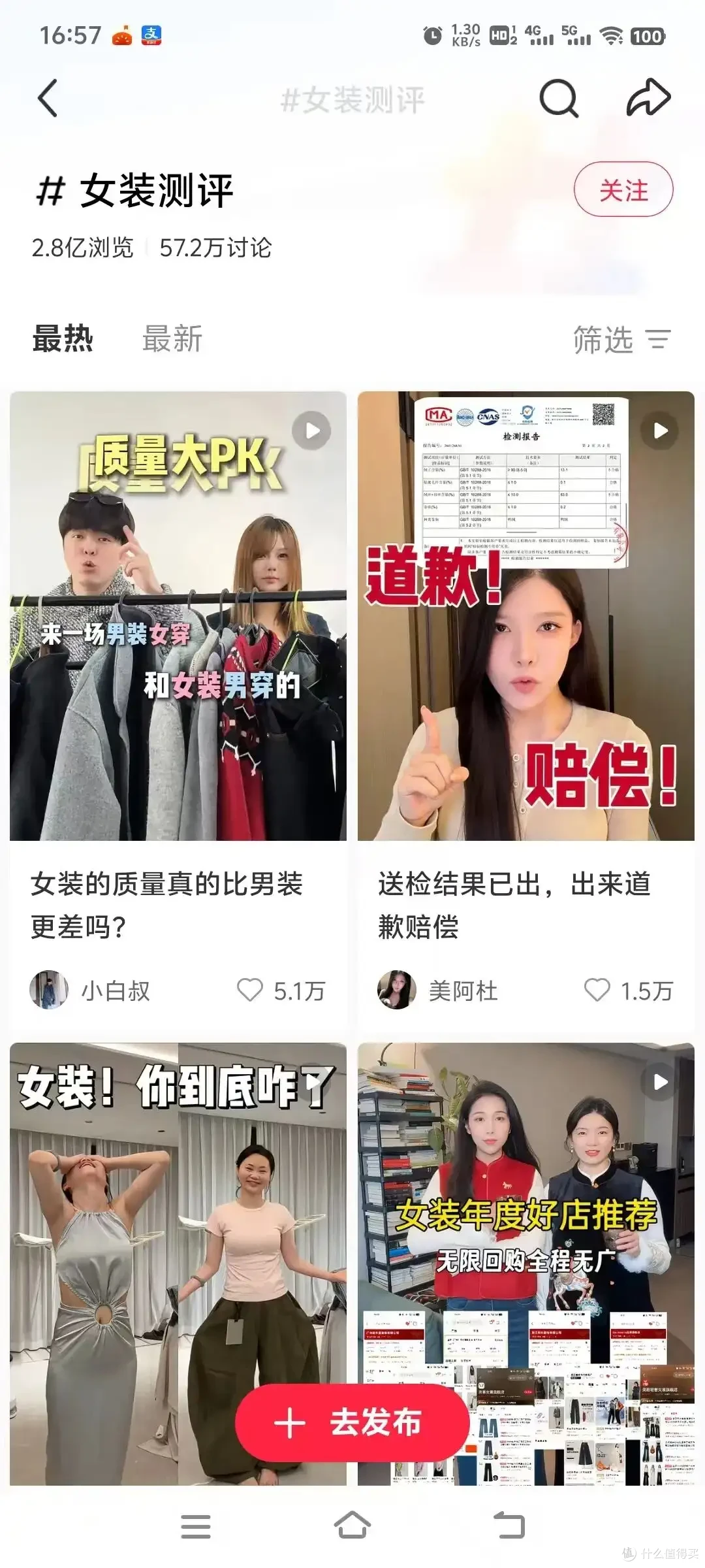 为什么男女同款的时装,女款工艺差于男款?