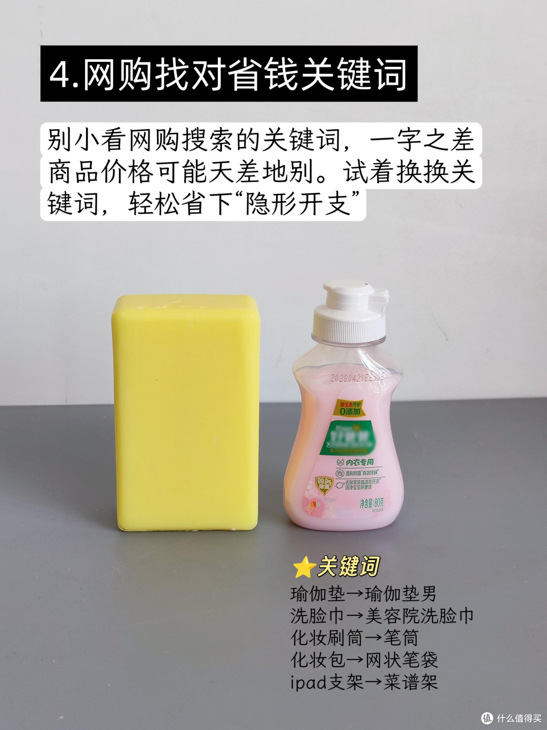 消费陷阱揭秘：理性购物防坑策略