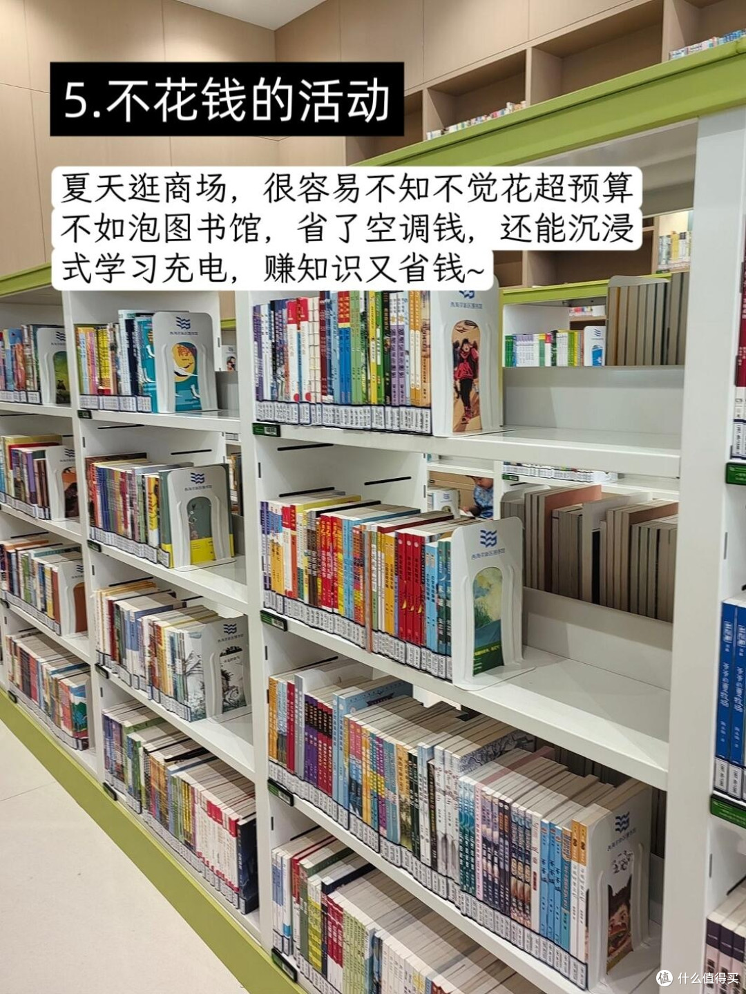 消费陷阱揭秘：理性购物防坑策略