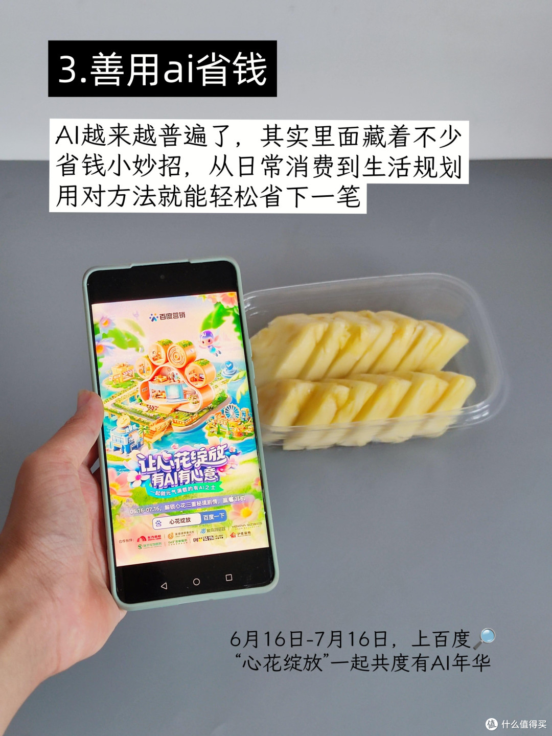 理性消费：省钱购物实战经验