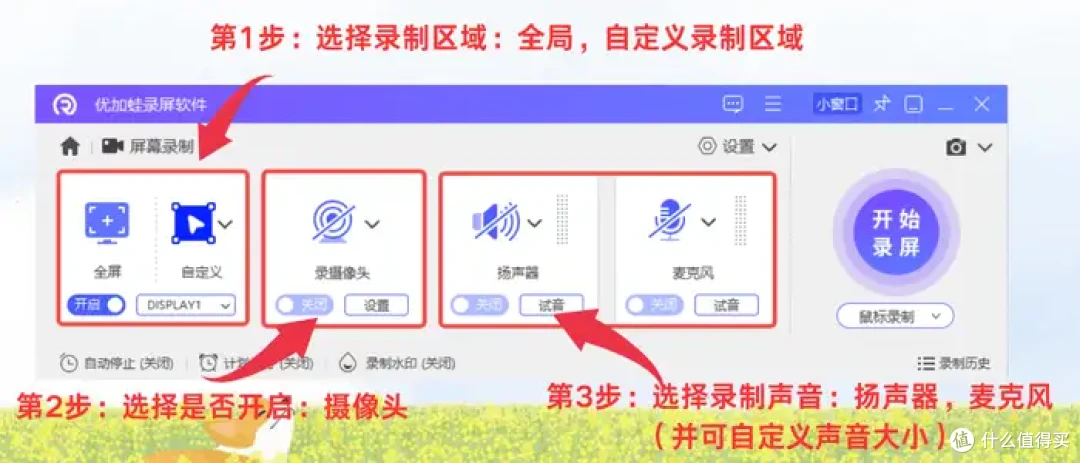 电脑自带的录屏功能怎么用?7款软件推荐,不再烦恼!