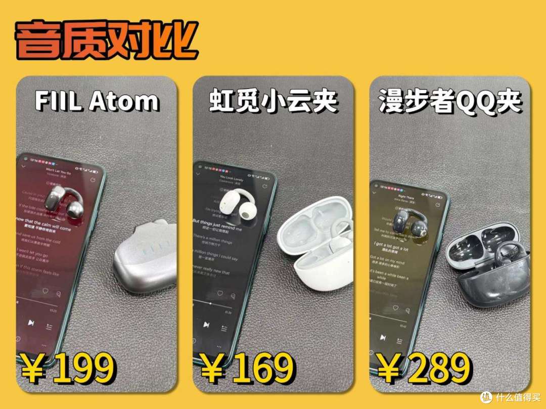 性价比耳夹式耳机选哪款?漫步者和虹觅哪个好?耳夹式耳机测评