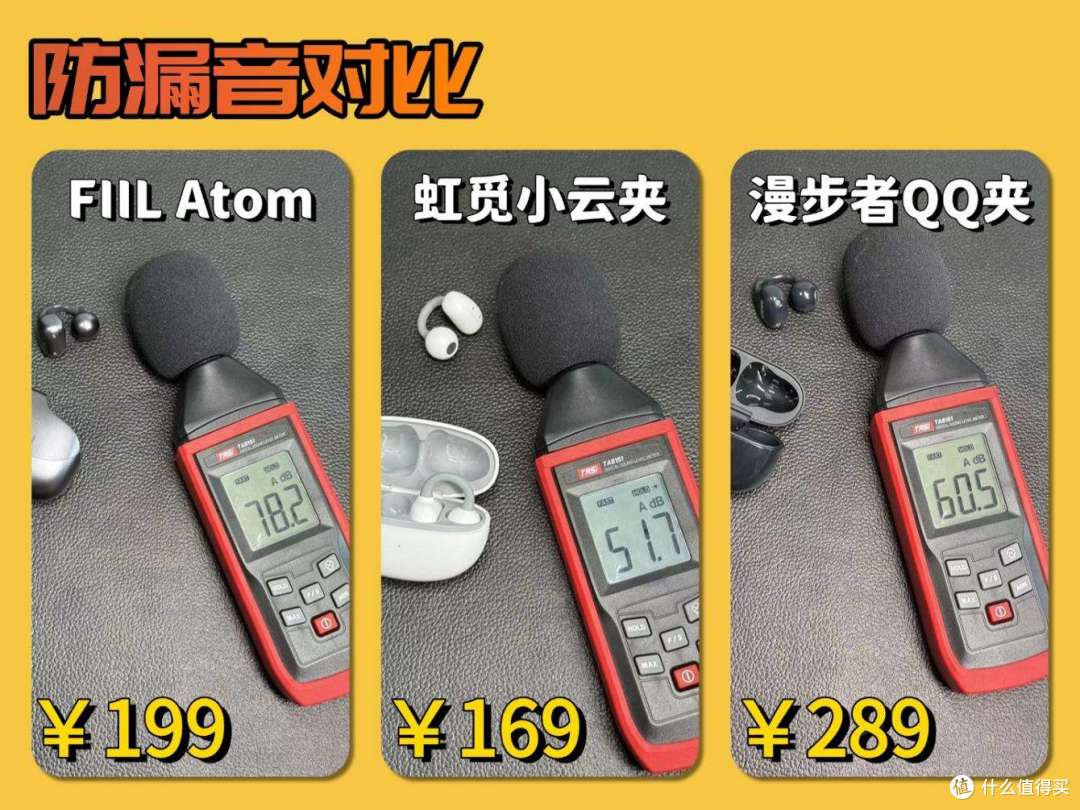 性价比耳夹式耳机选哪款?漫步者和虹觅哪个好?耳夹式耳机测评